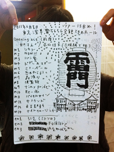 SETLIST_1_300