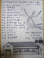 oita_setlist_250